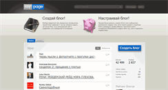 Desktop Screenshot of mypage.ru