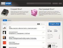 Tablet Screenshot of mypage.ru
